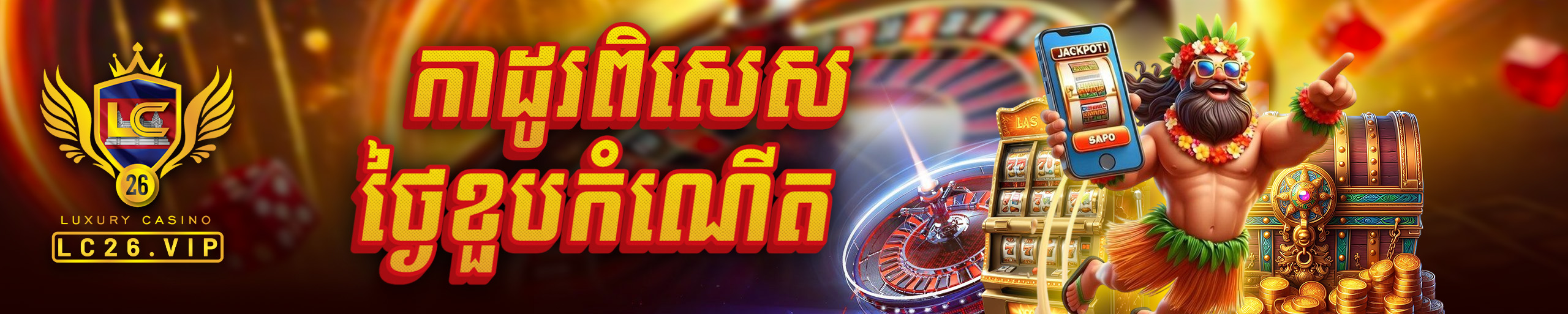 ប្រាក់រង្វាន់ពិសេសថ្ងៃខួបកំណើត